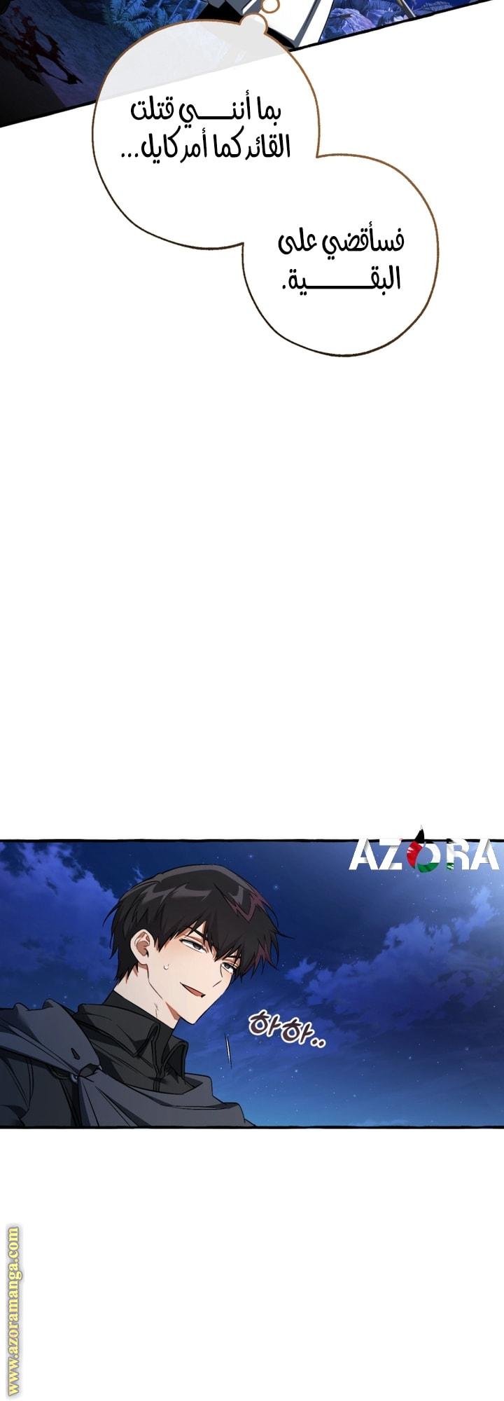 Read Trash of the Count’s Family ar Manga Online