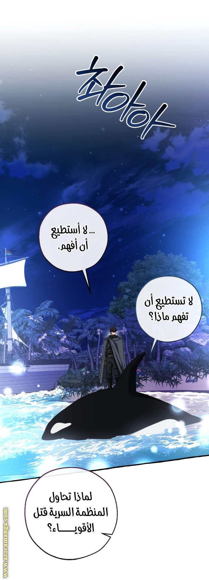 Read Trash of the Count’s Family ar Manga Online