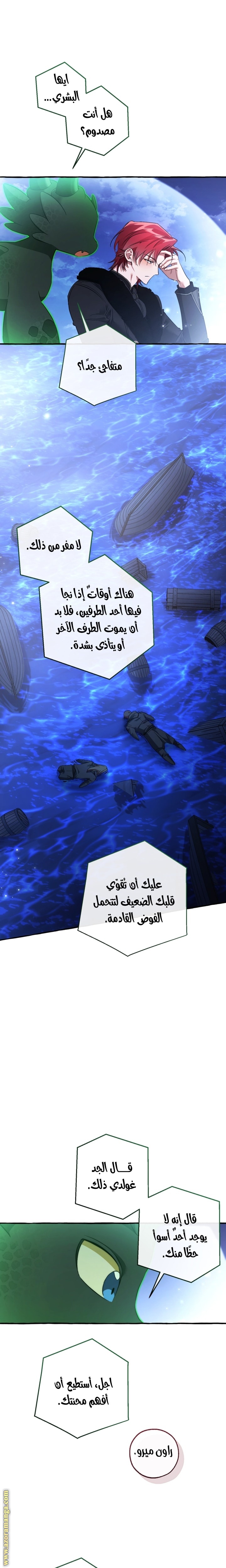 Read Trash of the Count’s Family ar Manga Online