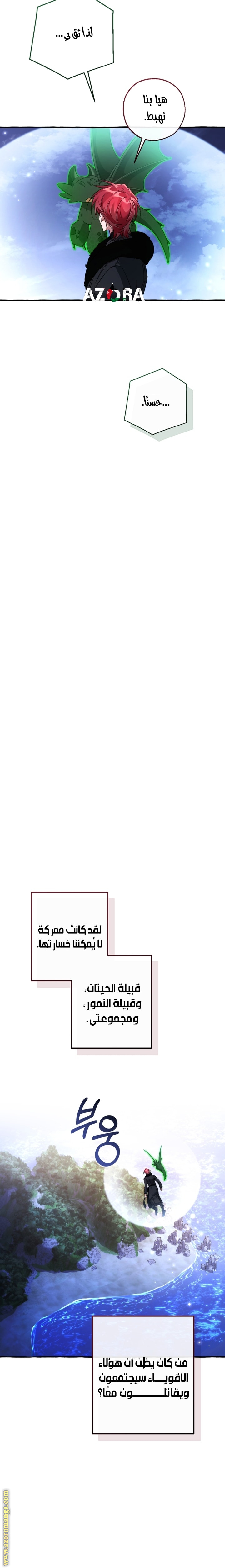 Read Trash of the Count’s Family ar Manga Online