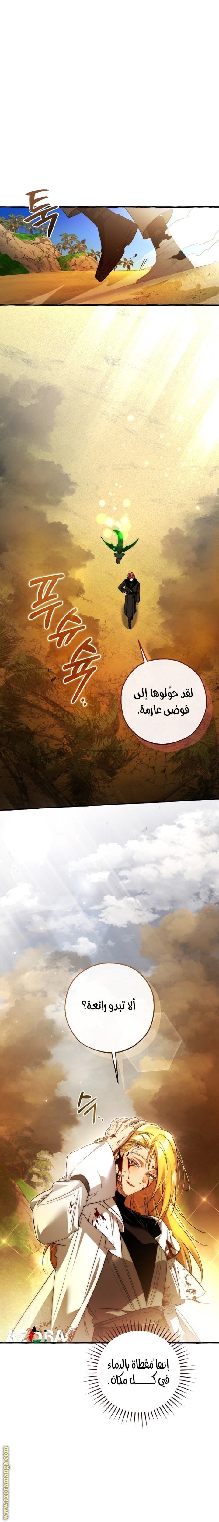 Read Trash of the Count’s Family ar Manga Online