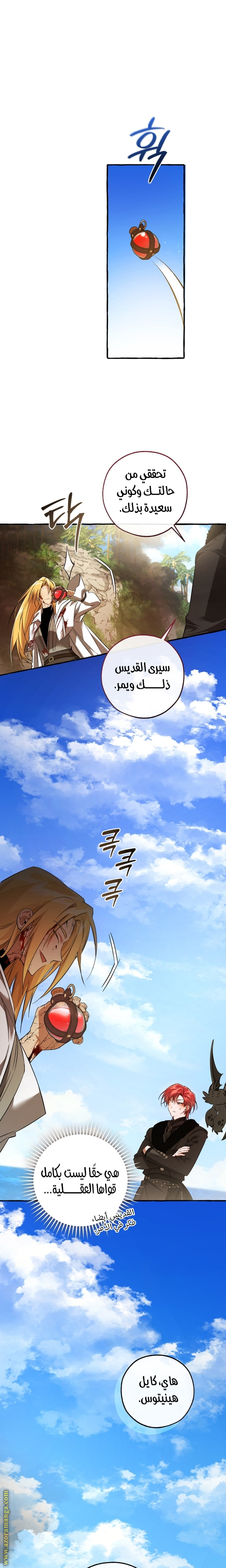 Read Trash of the Count’s Family ar Manga Online