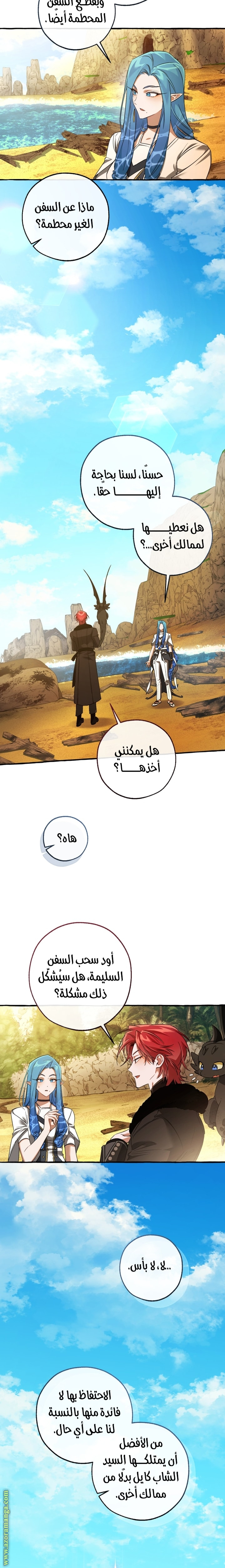 Read Trash of the Count’s Family ar Manga Online