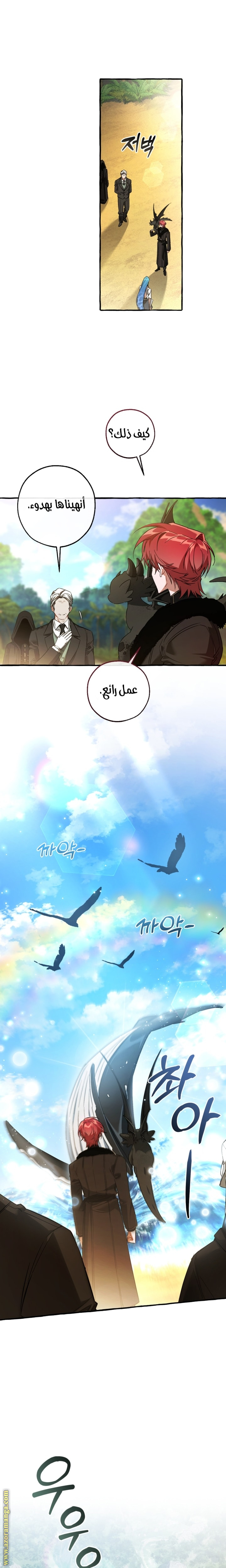 Read Trash of the Count’s Family ar Manga Online