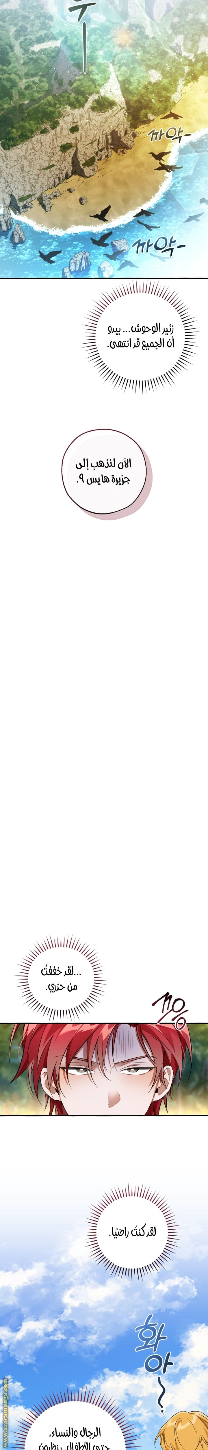 Read Trash of the Count’s Family ar Manga Online