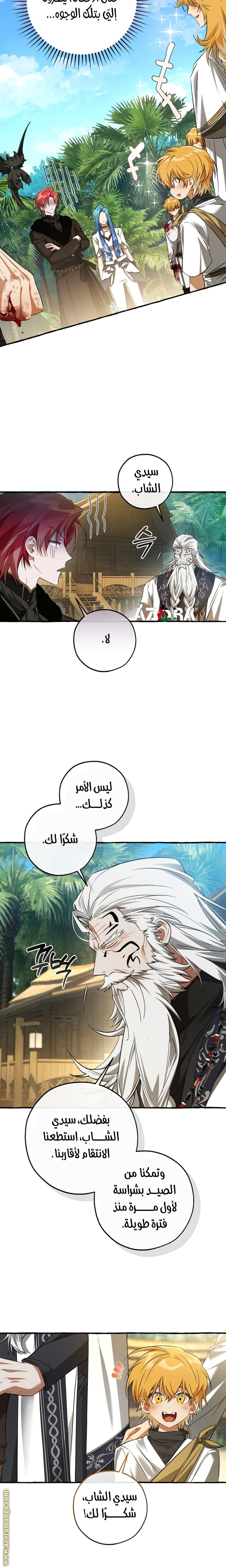 Read Trash of the Count’s Family ar Manga Online