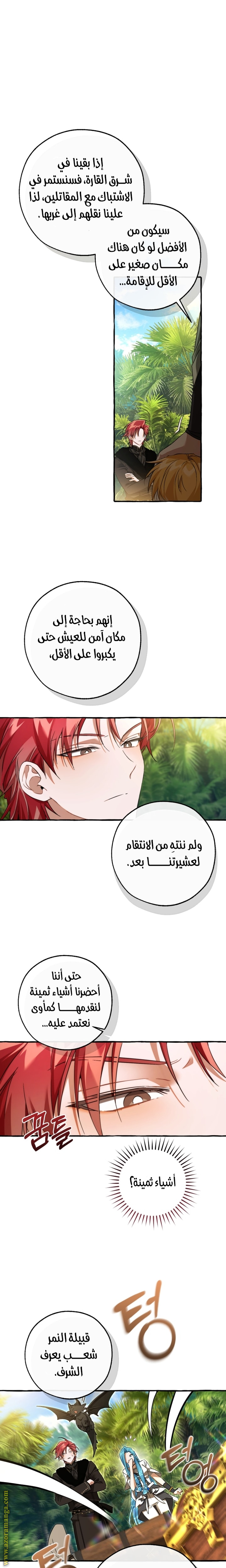 Read Trash of the Count’s Family ar Manga Online