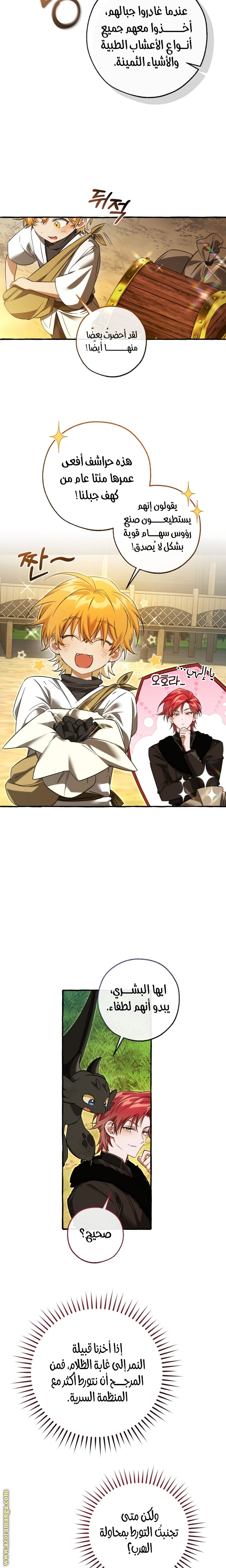 Read Trash of the Count’s Family ar Manga Online