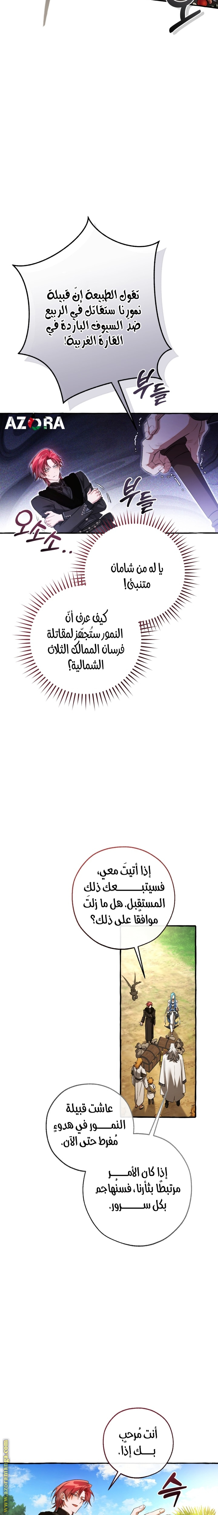 Read Trash of the Count’s Family ar Manga Online