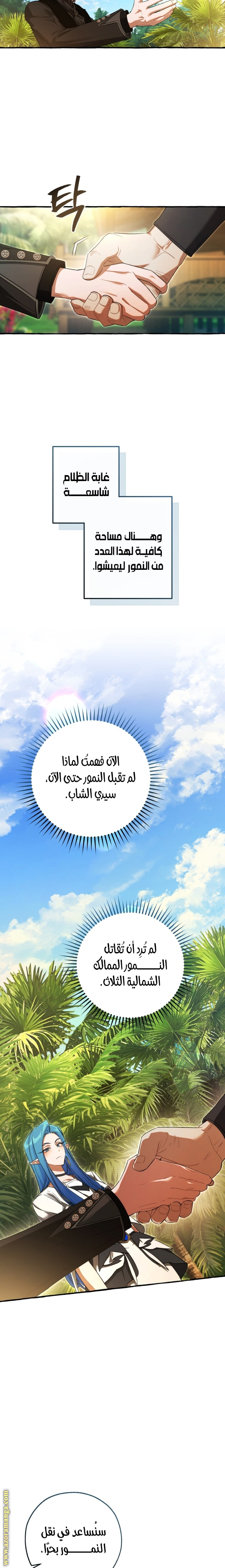 Read Trash of the Count’s Family ar Manga Online