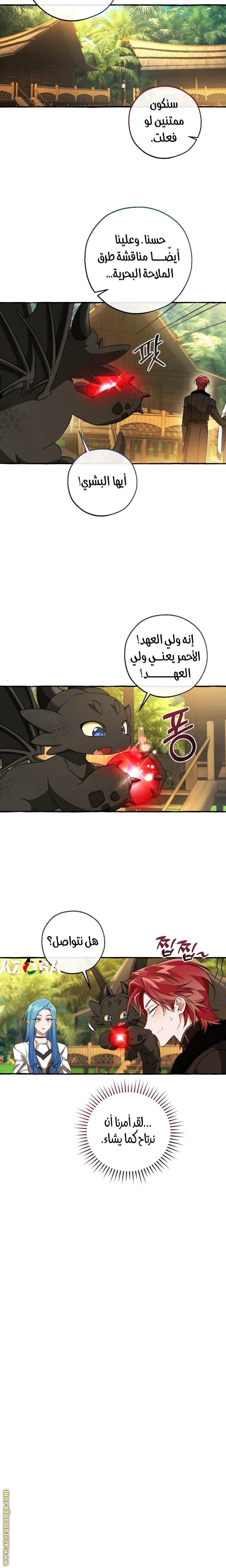 Read Trash of the Count’s Family ar Manga Online