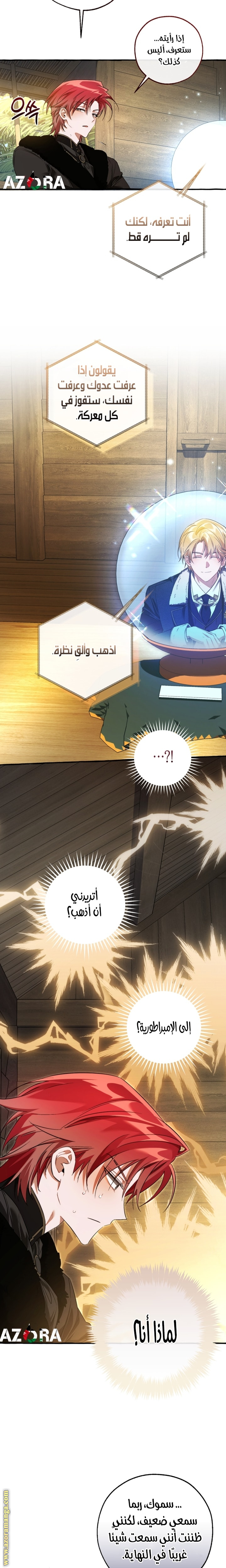 Read Trash of the Count’s Family ar Manga Online