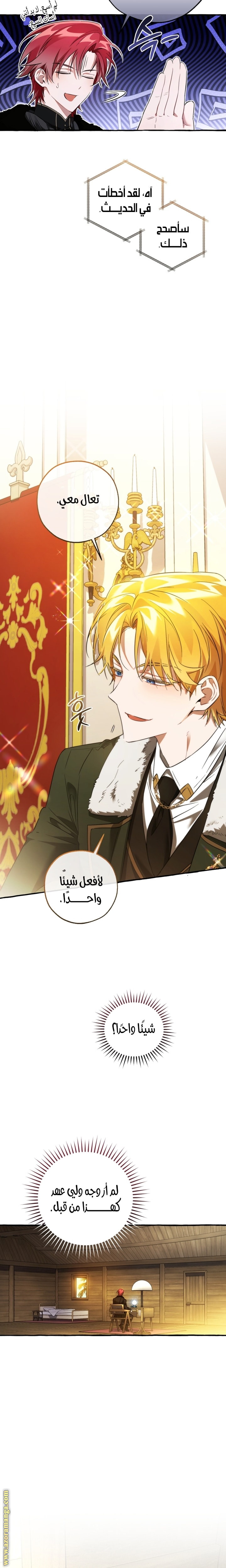 Read Trash of the Count’s Family ar Manga Online