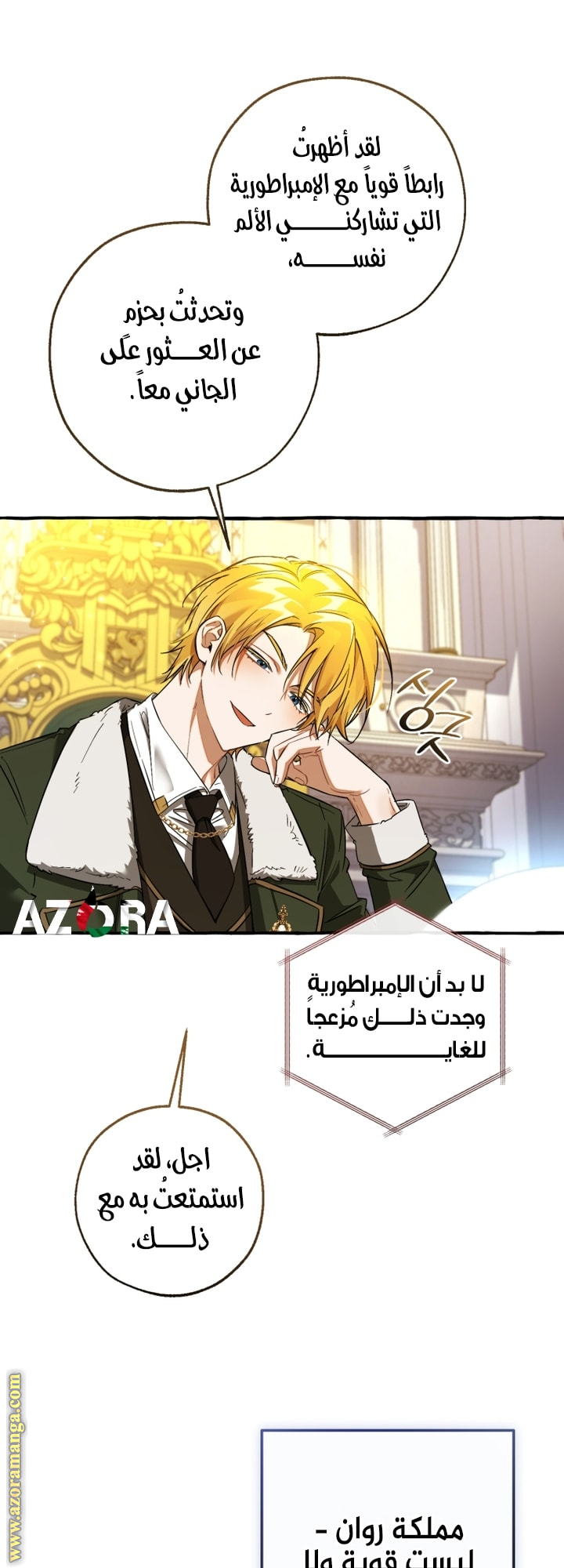 Read Trash of the Count’s Family ar Manga Online