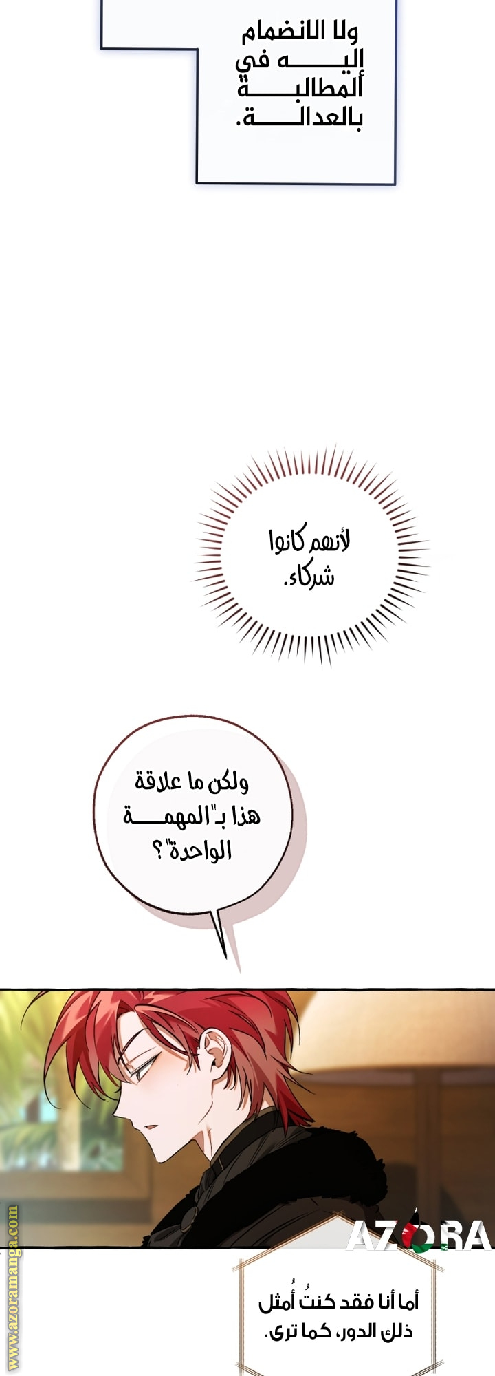 Read Trash of the Count’s Family ar Manga Online