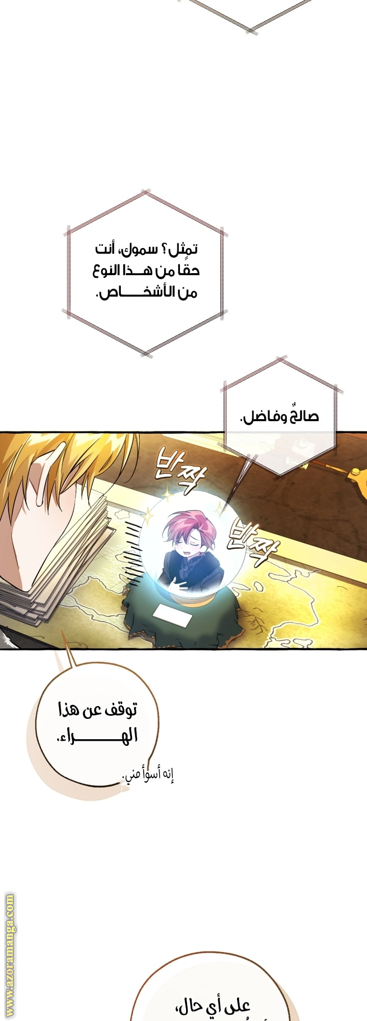 Read Trash of the Count’s Family ar Manga Online