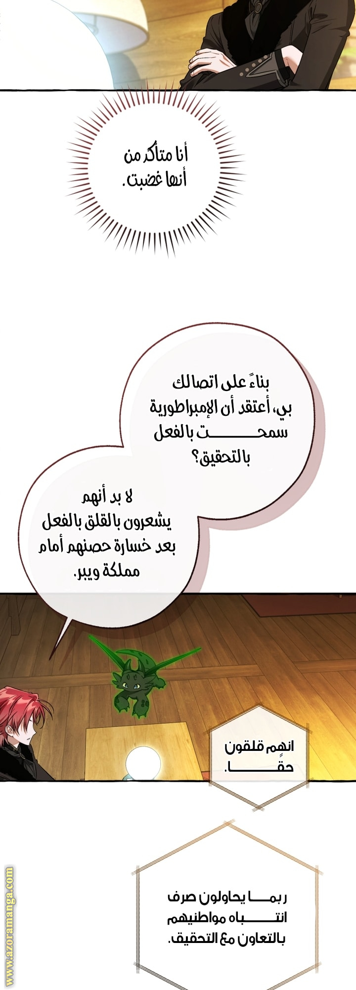 Read Trash of the Count’s Family ar Manga Online