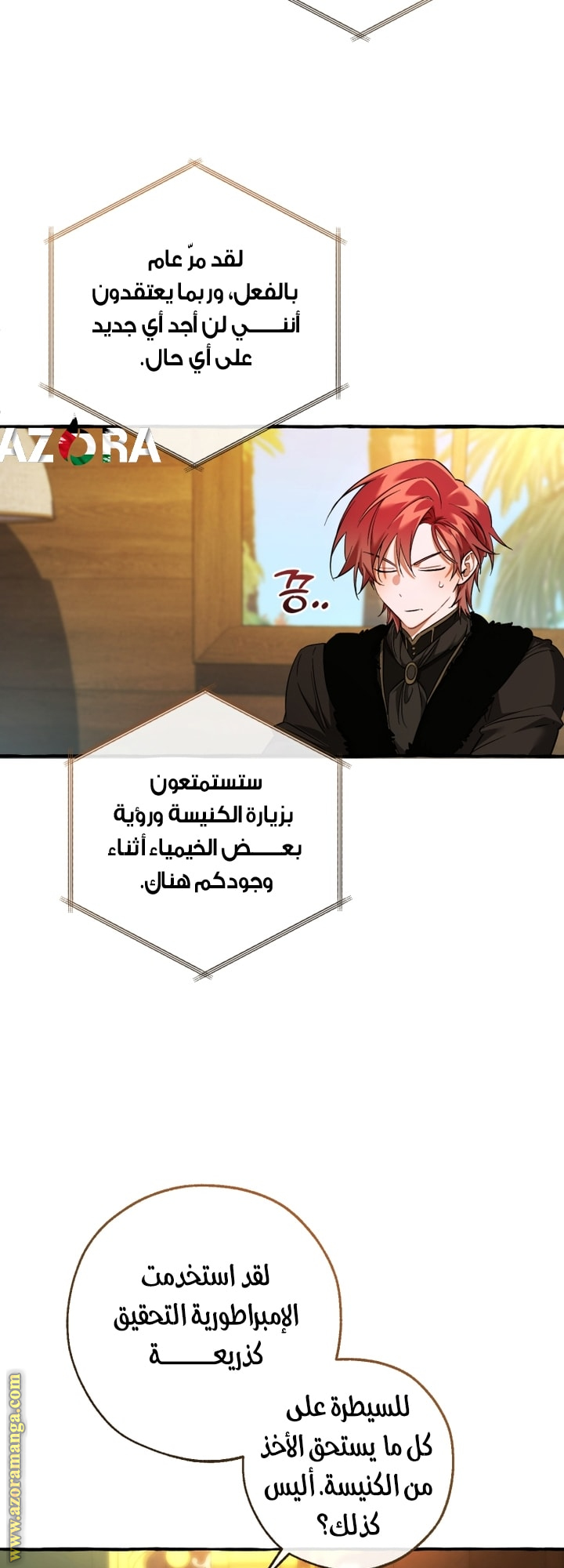 Read Trash of the Count’s Family ar Manga Online