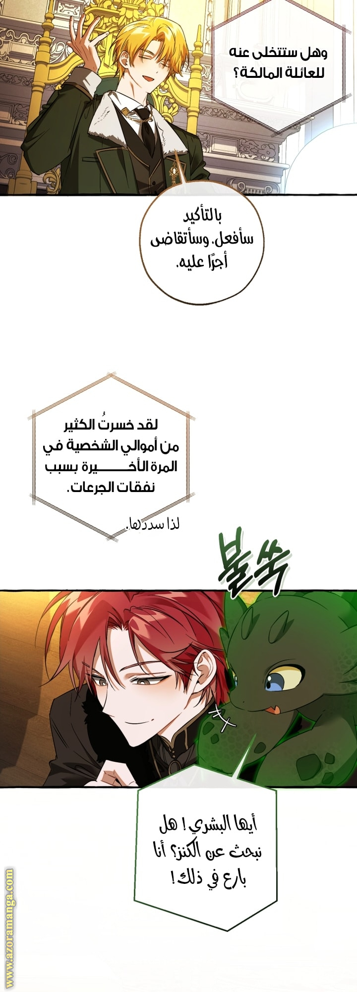 Read Trash of the Count’s Family ar Manga Online