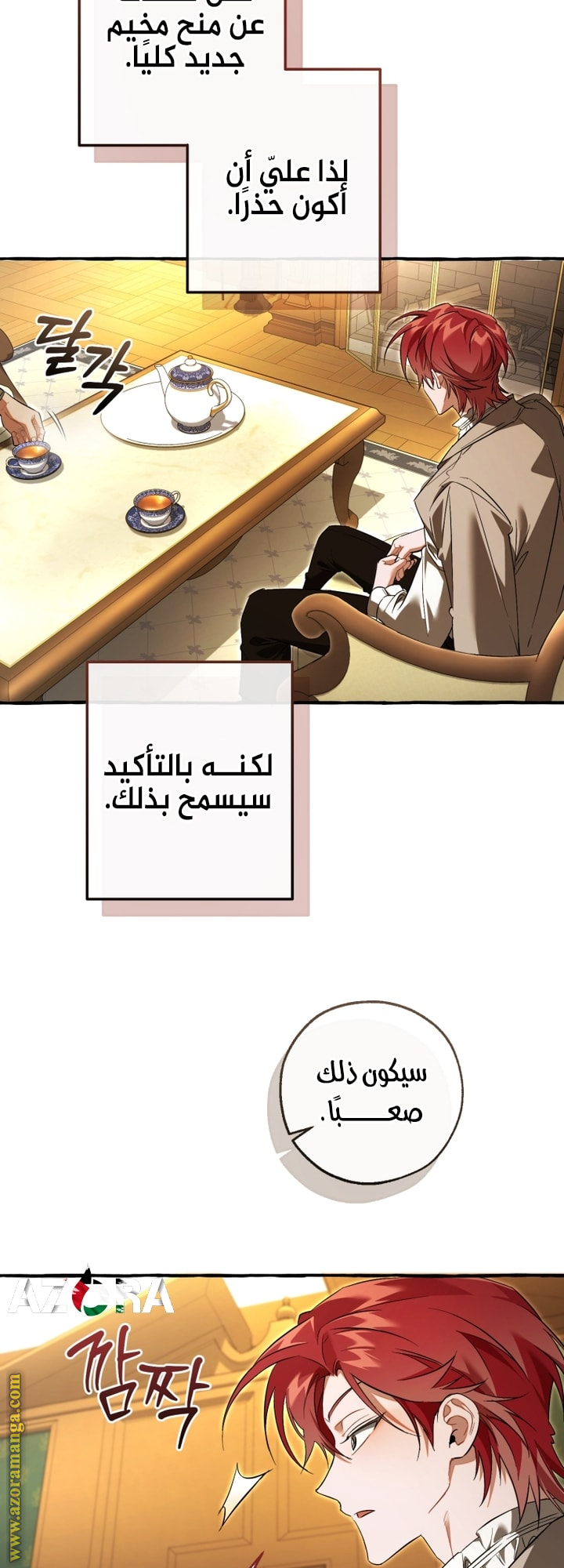 Read Trash of the Count’s Family ar Manga Online