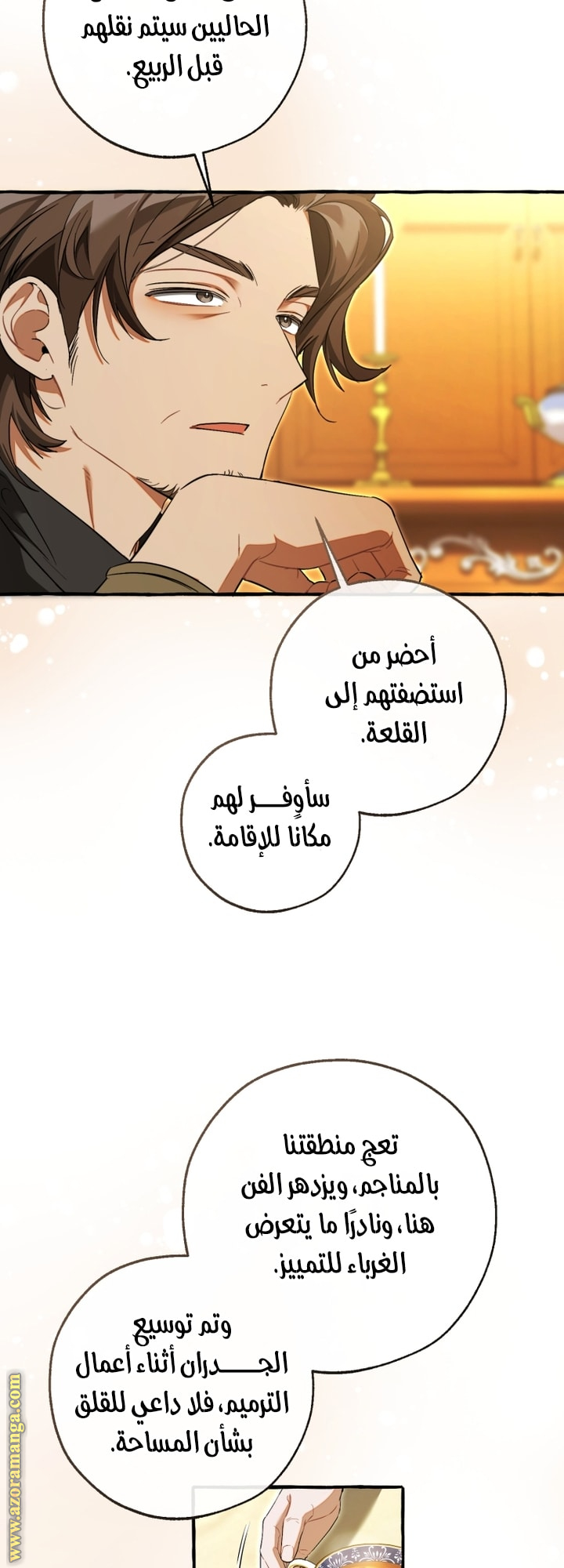 Read Trash of the Count’s Family ar Manga Online