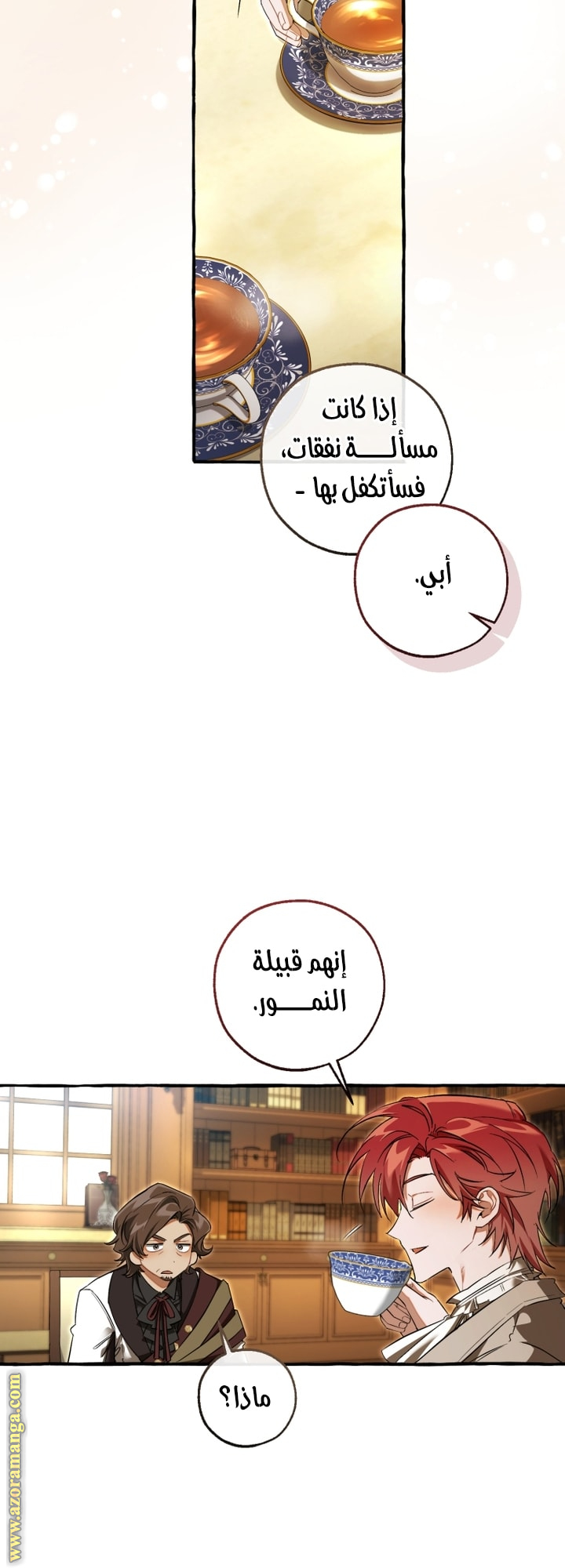 Read Trash of the Count’s Family ar Manga Online