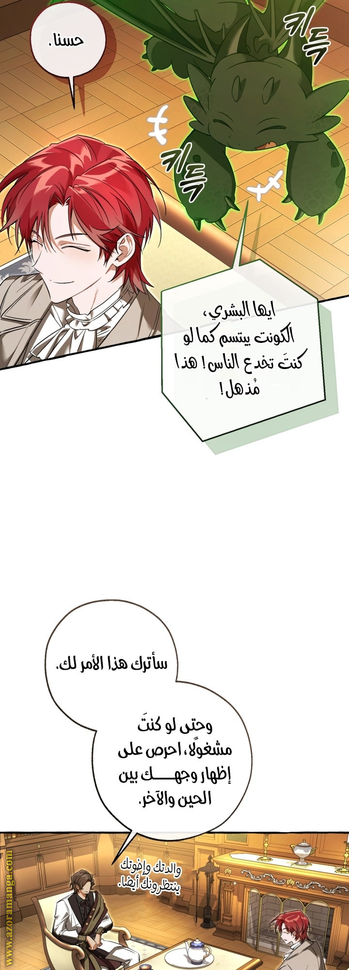 Read Trash of the Count’s Family ar Manga Online