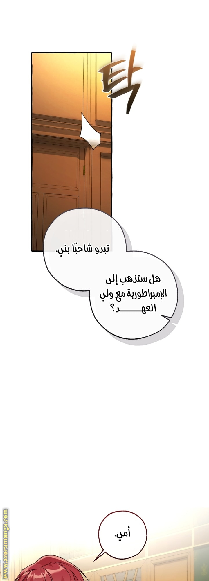 Read Trash of the Count’s Family ar Manga Online