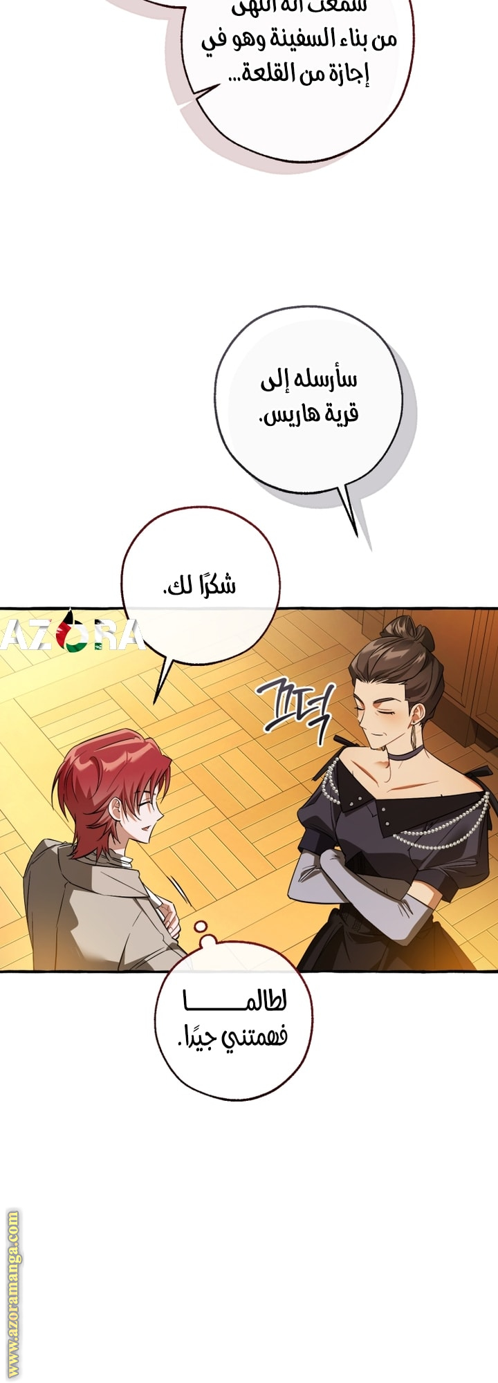 Read Trash of the Count’s Family ar Manga Online