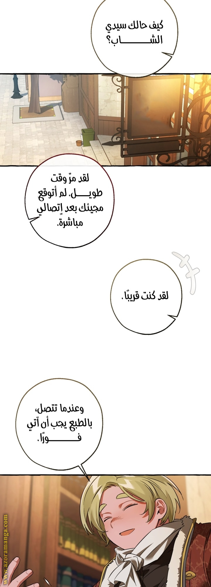 Read Trash of the Count’s Family ar Manga Online