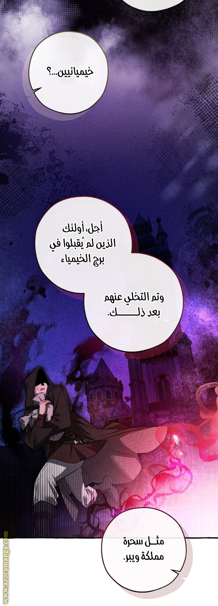 Read Trash of the Count’s Family ar Manga Online