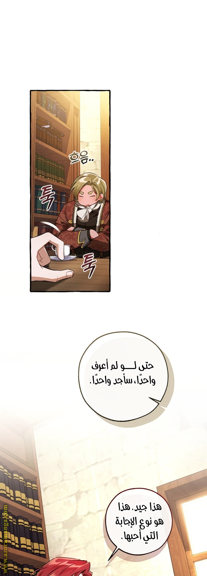 Read Trash of the Count’s Family ar Manga Online