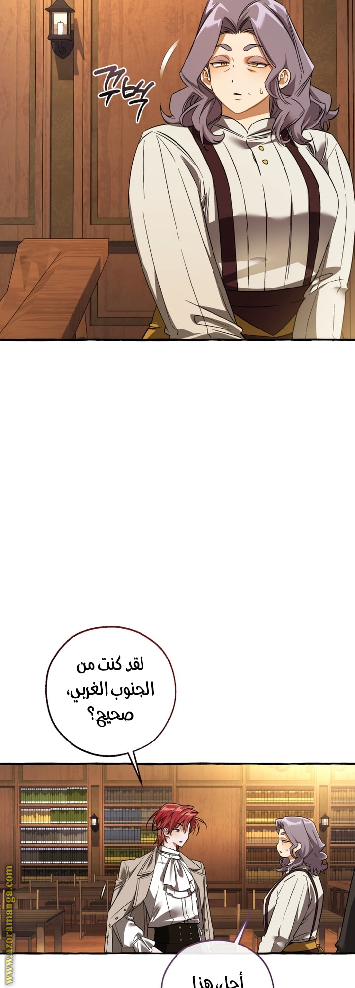 Read Trash of the Count’s Family ar Manga Online