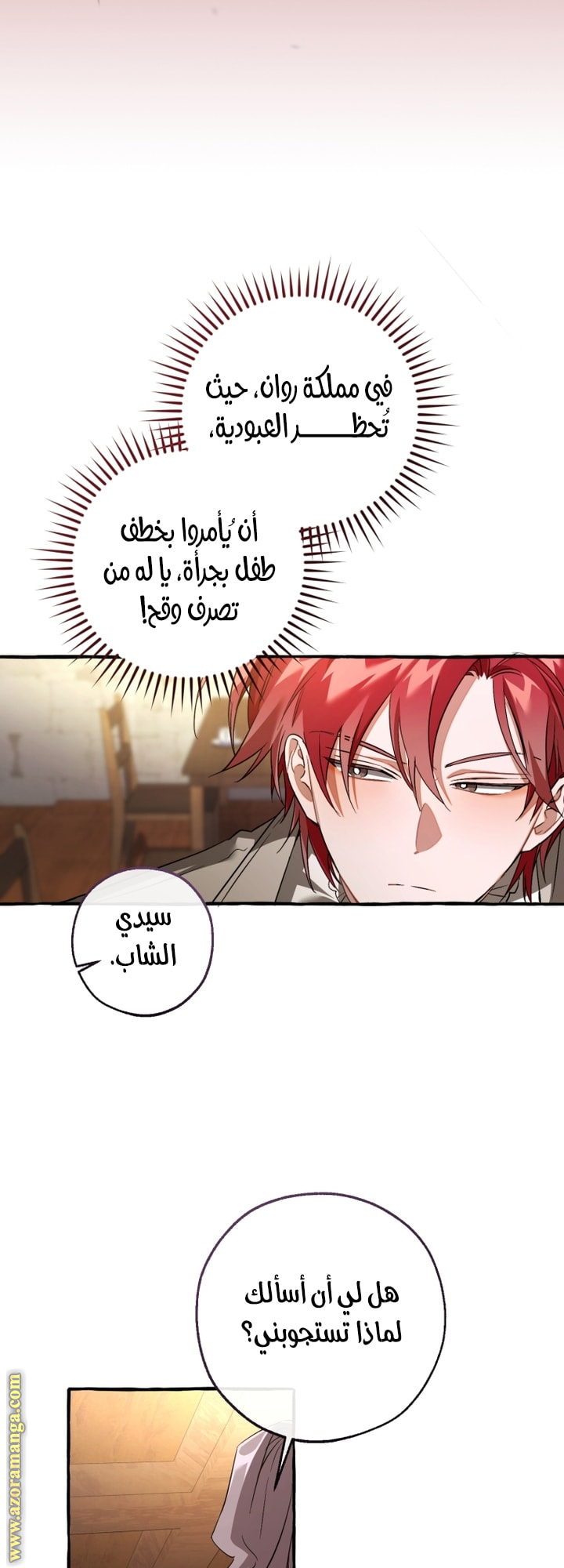 Read Trash of the Count’s Family ar Manga Online