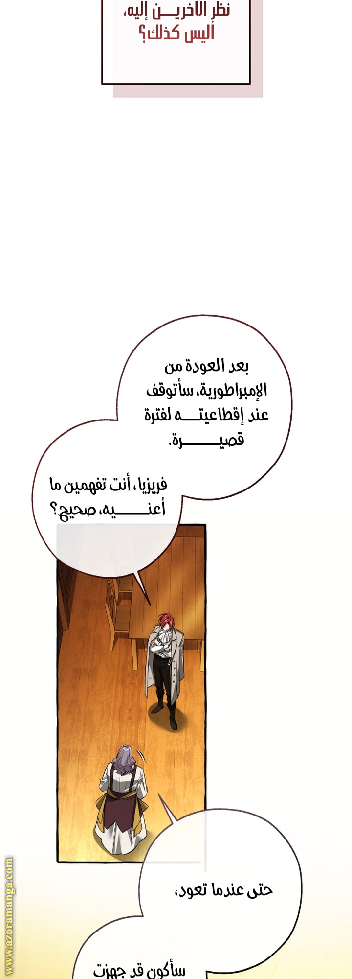 Read Trash of the Count’s Family ar Manga Online