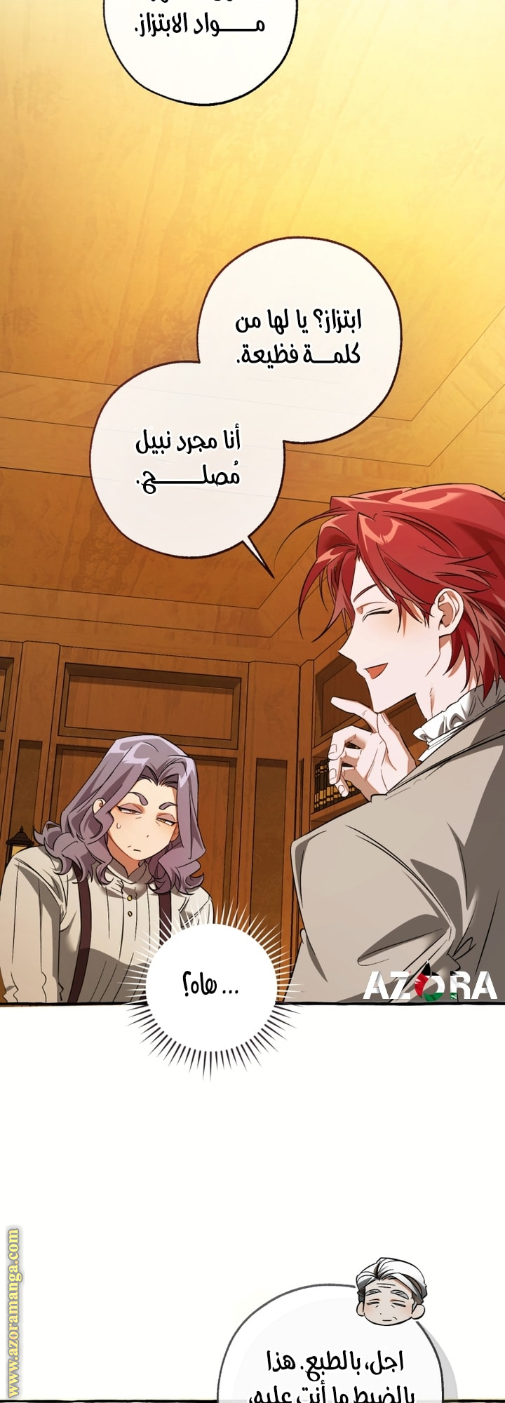 Read Trash of the Count’s Family ar Manga Online