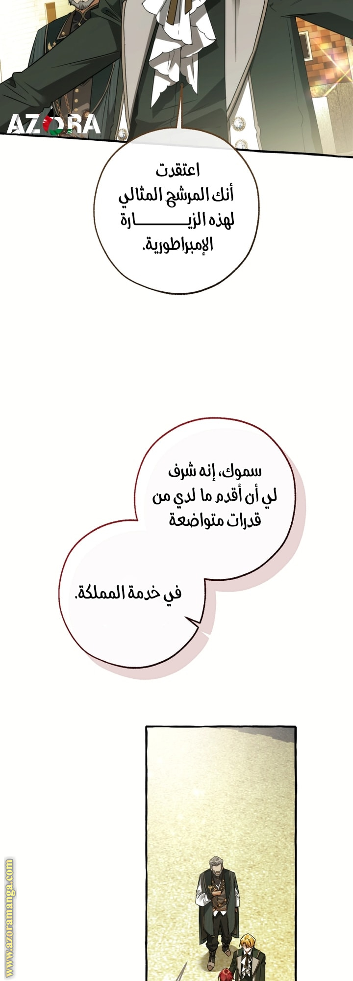 Read Trash of the Count’s Family ar Manga Online