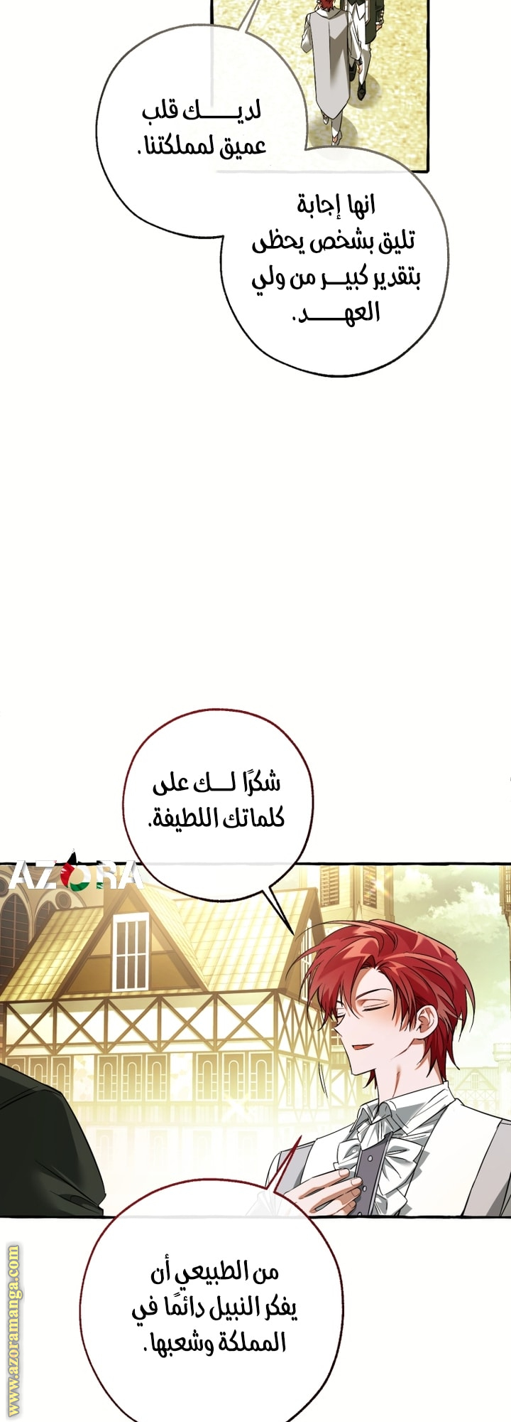 Read Trash of the Count’s Family ar Manga Online