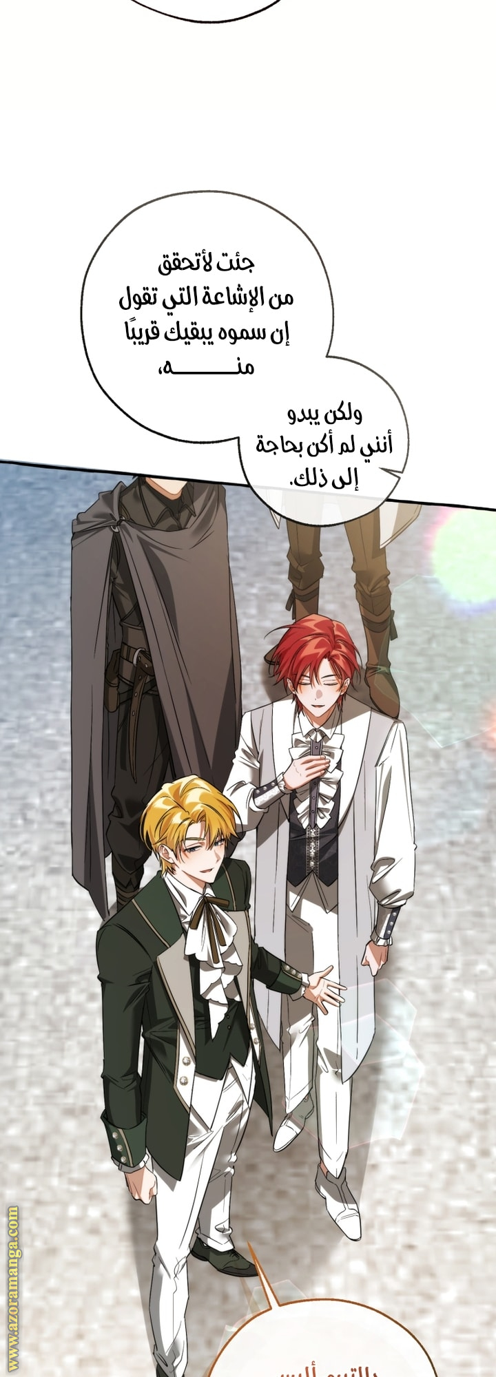 Read Trash of the Count’s Family ar Manga Online