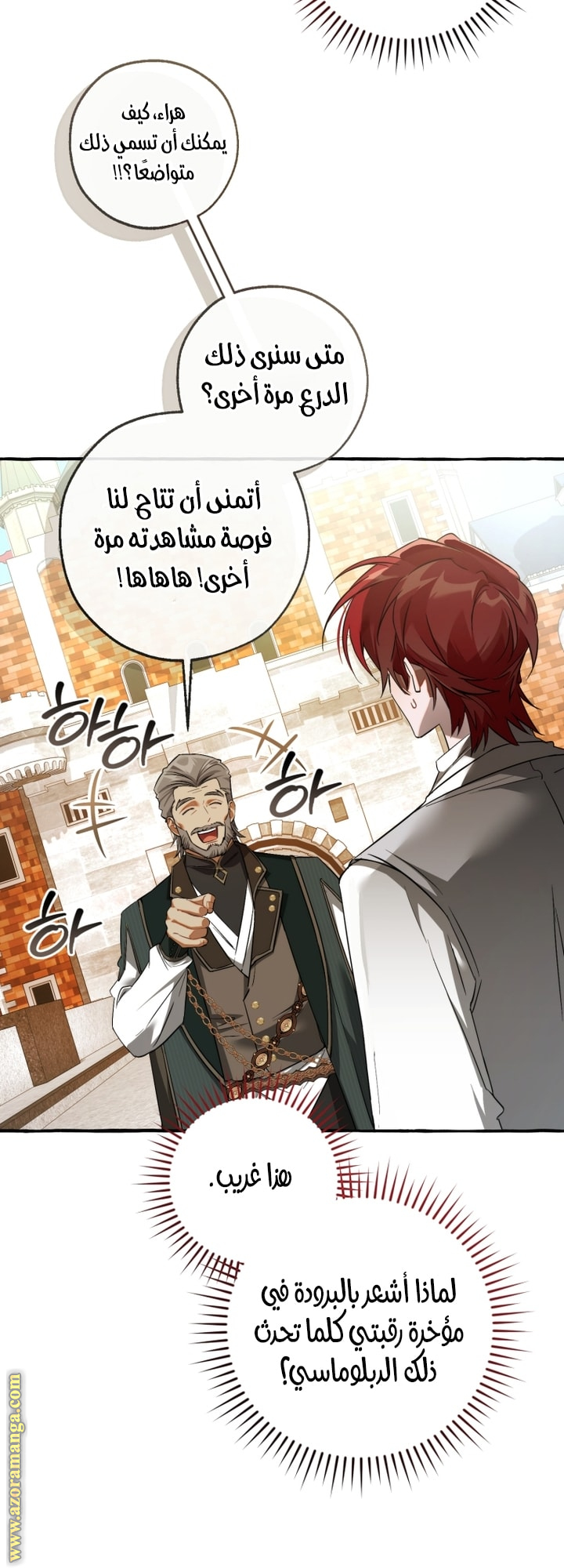 Read Trash of the Count’s Family ar Manga Online