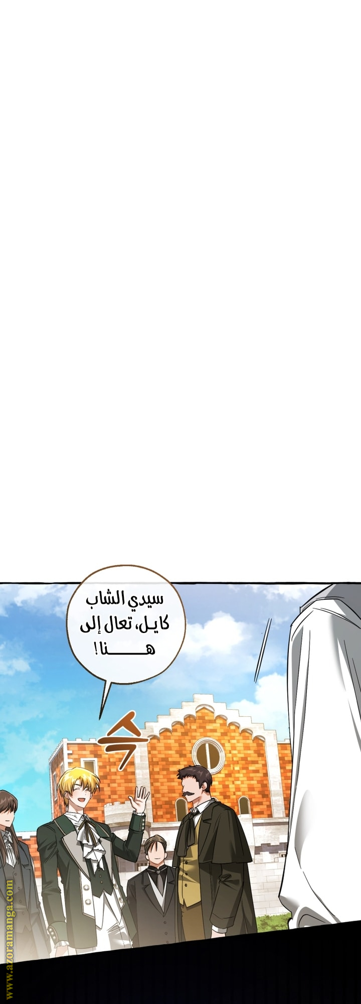 Read Trash of the Count’s Family ar Manga Online