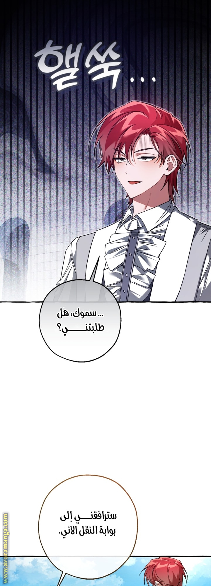 Read Trash of the Count’s Family ar Manga Online