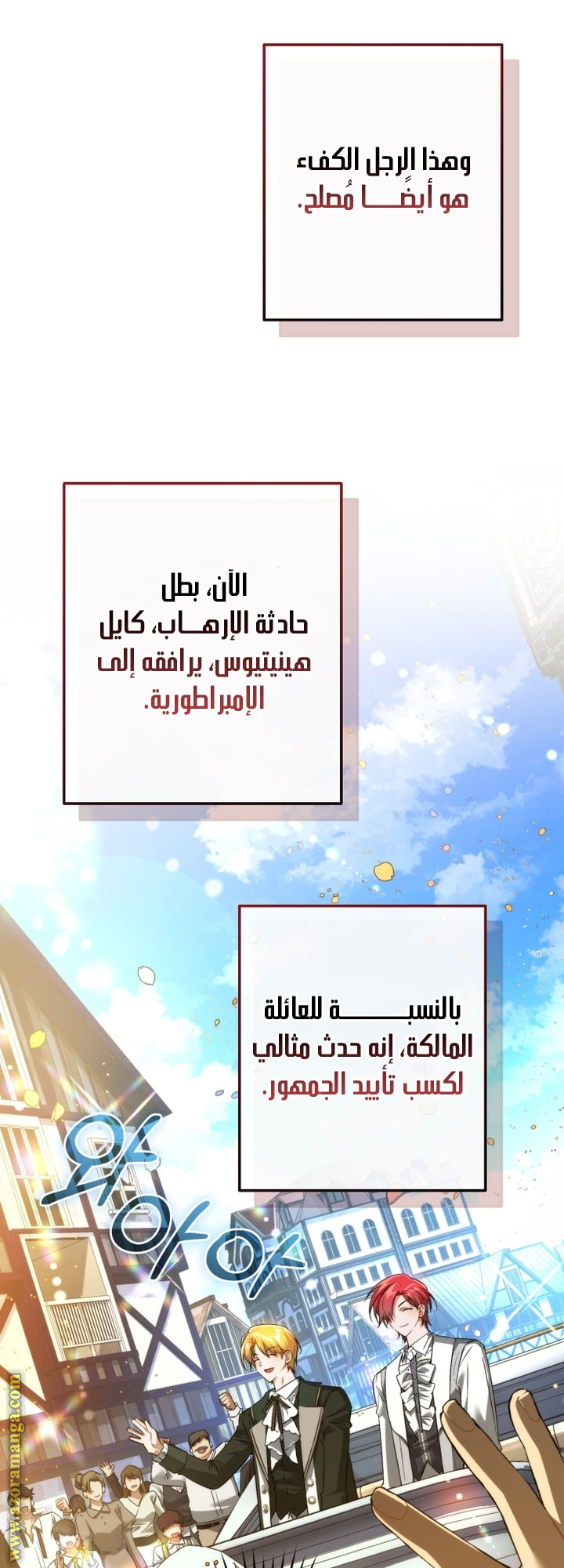 Read Trash of the Count’s Family ar Manga Online