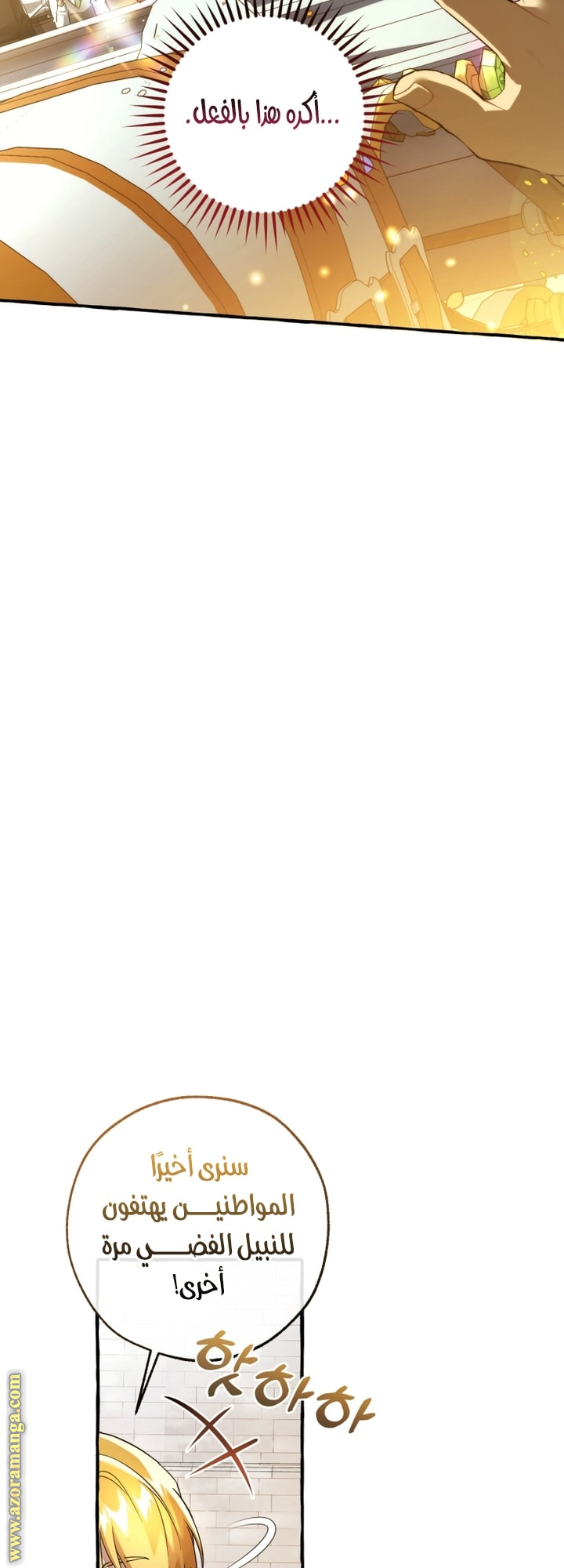 Read Trash of the Count’s Family ar Manga Online