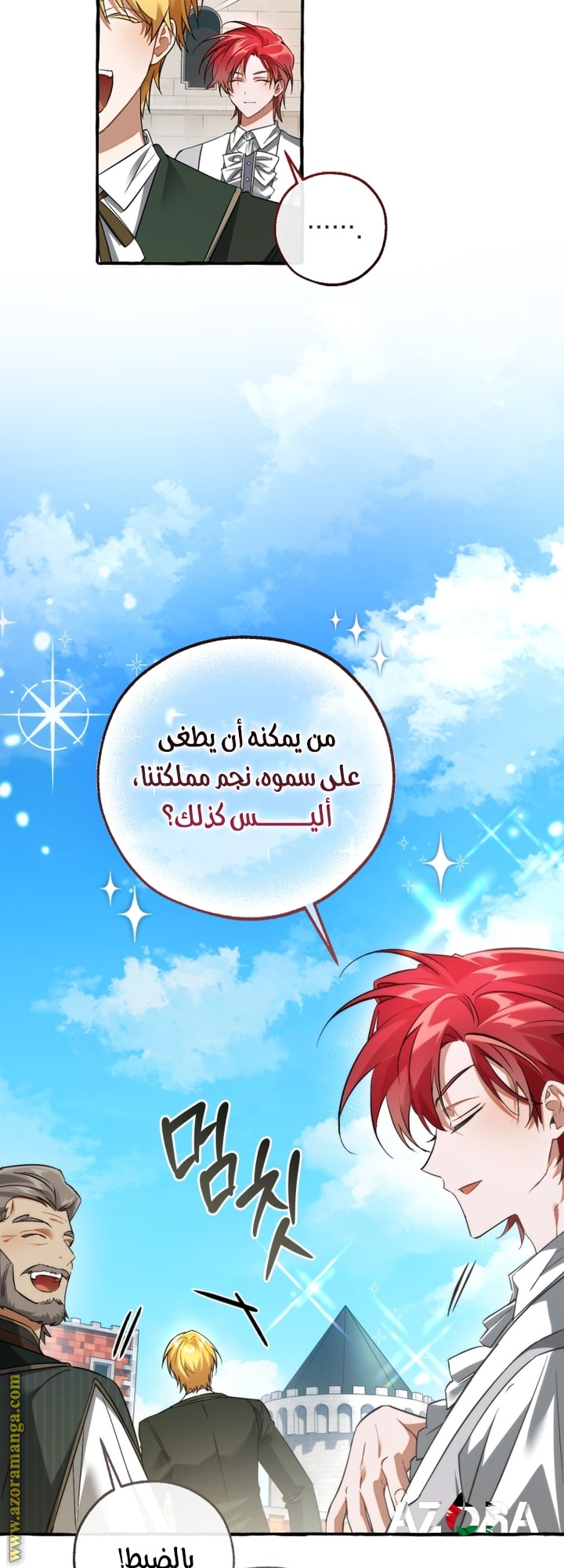 Read Trash of the Count’s Family ar Manga Online