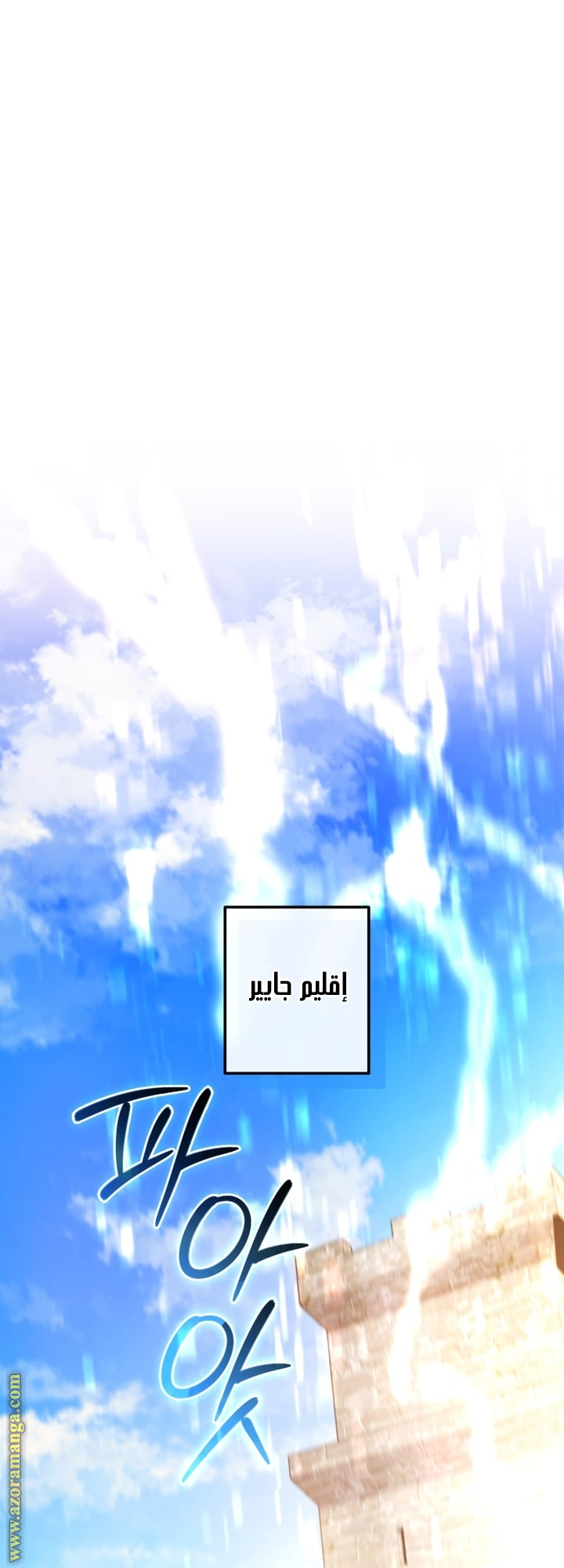 Read Trash of the Count’s Family ar Manga Online