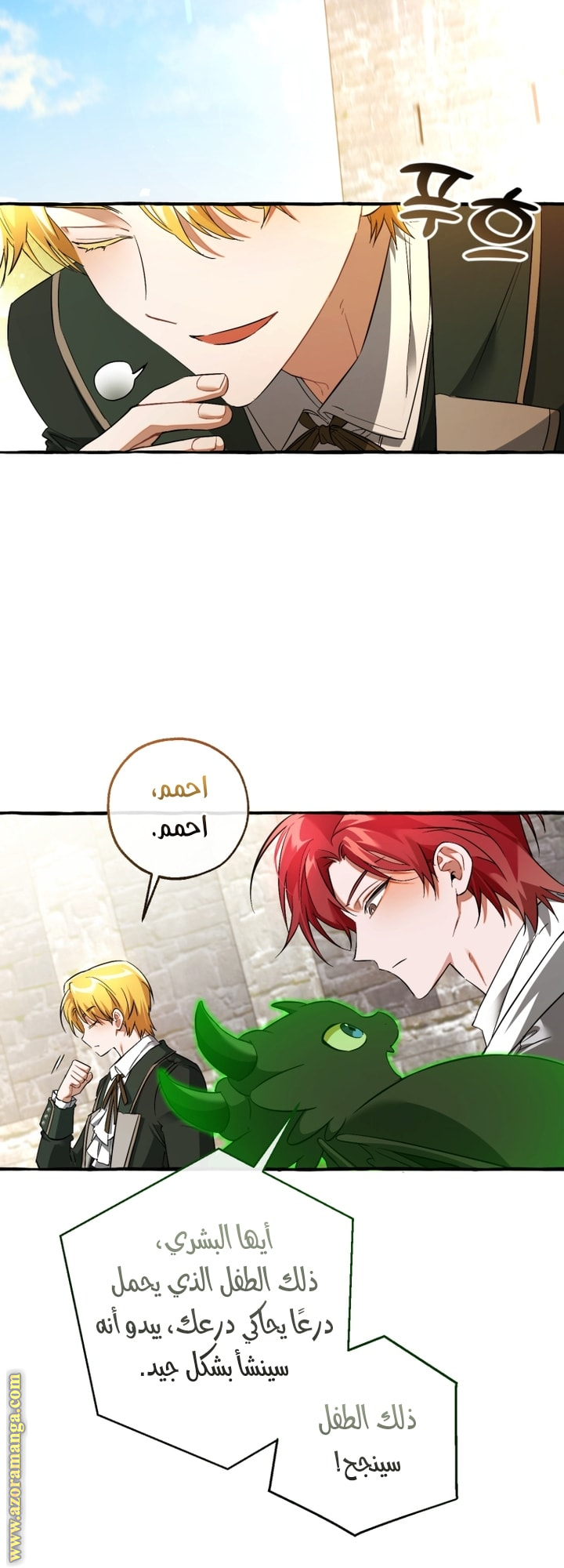 Read Trash of the Count’s Family ar Manga Online