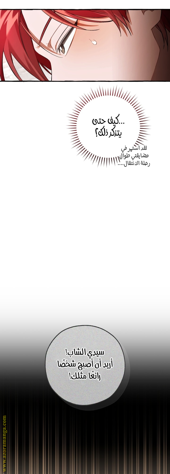 Read Trash of the Count’s Family ar Manga Online