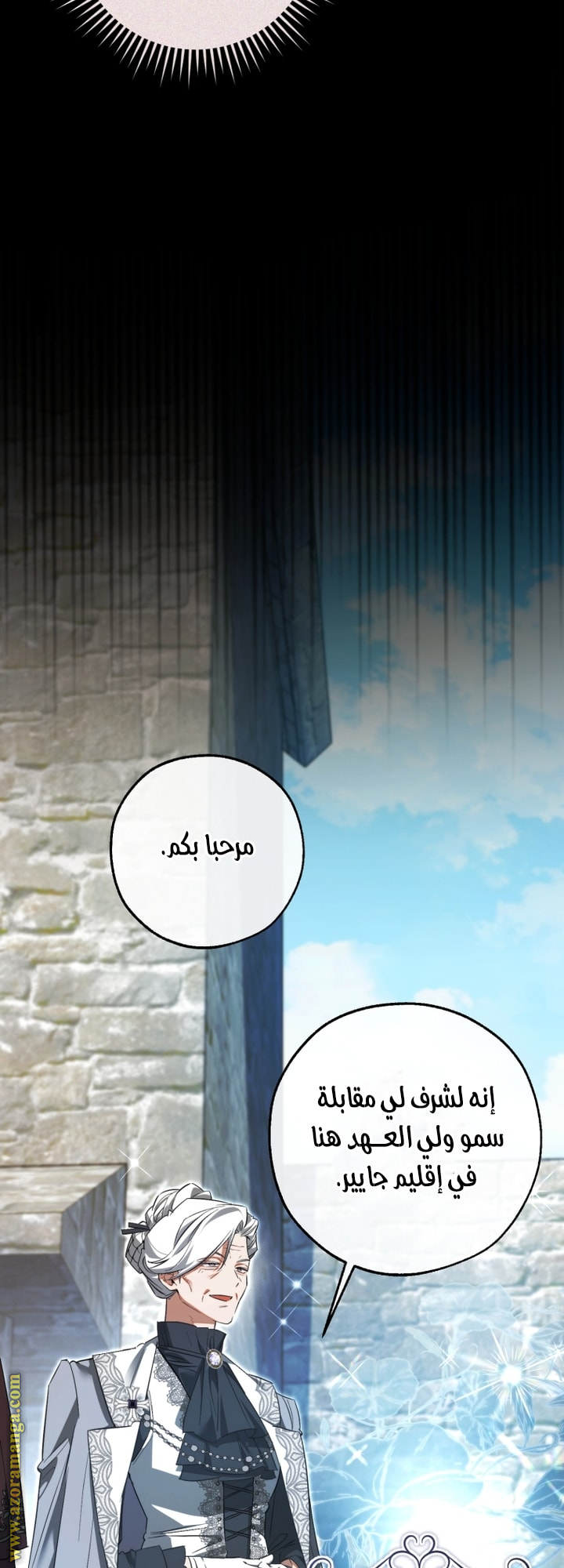 Read Trash of the Count’s Family ar Manga Online