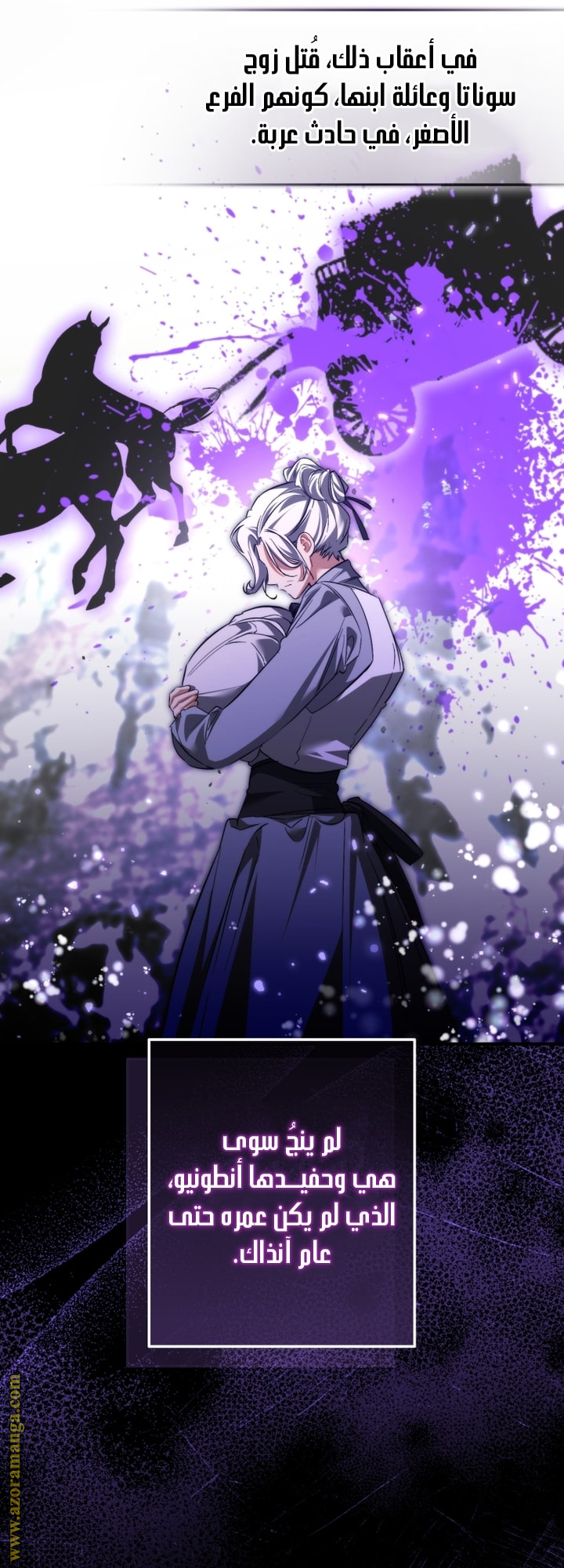 Read Trash of the Count’s Family ar Manga Online